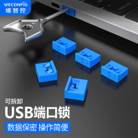 林迪 40462 USB端口锁 蓝色 10个/包 (单位:包)