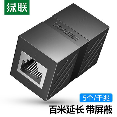 绿联30717网线连接器RJ45接头延长器线 五个装(包)