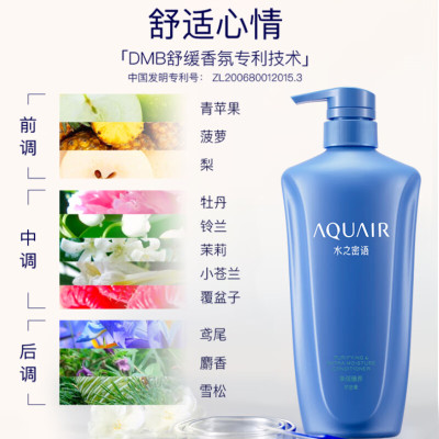 水之密语净润臻养护发素600ml