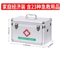 医疗急救箱 含23种急救用品 /个