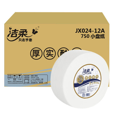 洁柔 大盘纸 700g*12卷/箱 JX024-12A