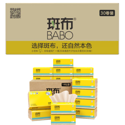 斑布生活用纸30卷卷纸+18包抽纸组合(DBCW80B30+DBCR130D18)