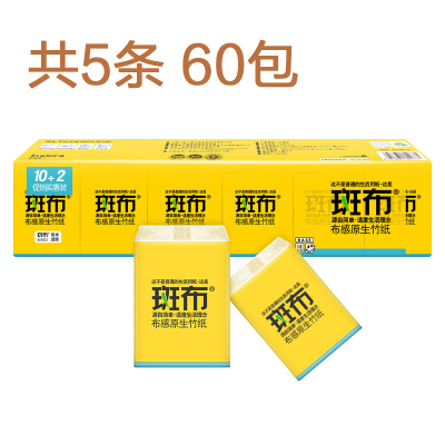 斑布(BABO) BASE系列手帕纸5条(4层8片手帕纸10+2包 BCP08-12/条