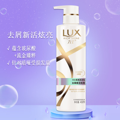 力士(LUX) 新活炫亮洗发露400ml