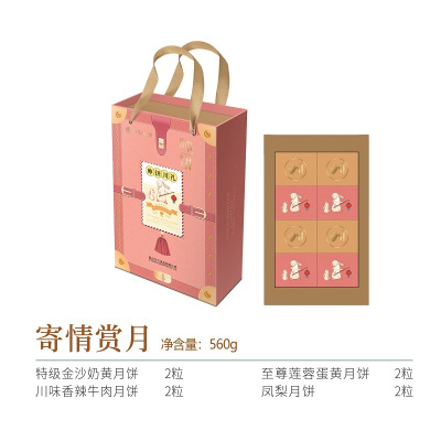 LONG LOVE BAKERY SINCE 1989 寄情赏月 中秋礼盒