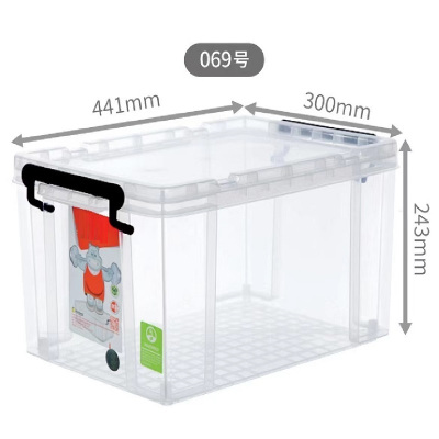 惠居尚品 (禧天龙)塑料透明收纳箱整理箱