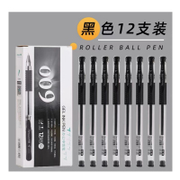 惠居尚品 0.5mm中性笔水笔 12支/盒