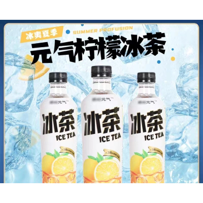 元气森林柠檬冰茶480ml*15瓶/件