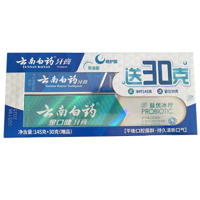 云南白药 益优冰柠145g+留兰30g