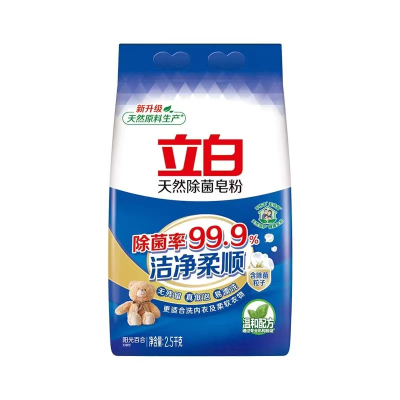 立白 天然除菌皂粉 2.5kg/袋 4袋/箱