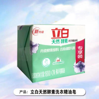 立白 天然酵素洗衣精油皂180g*2块/组