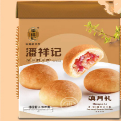 潘祥记滇月礼月饼礼盒1240g(云腿月饼80g*8、云腿月饼50g*12)