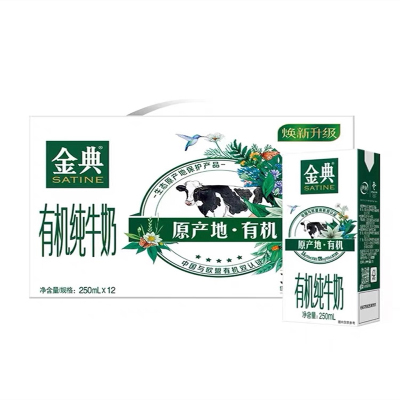 伊利经典有机纯牛奶250ml*12盒(20箱起订)