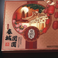 潘祥记春城团圆月饼礼盒850g