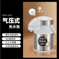 山水虎牌保温壶气压式热水瓶 MAA-A22C-XW 2.2L 珍珠白