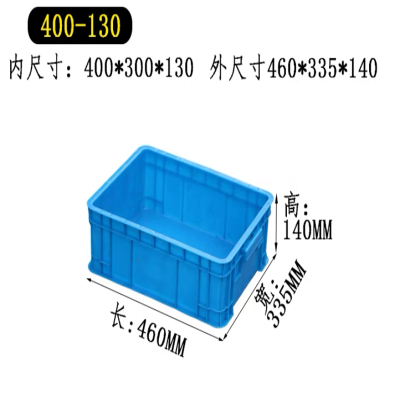 3M蓝色塑料周转箱( 40*30)