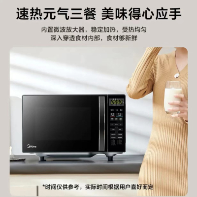 美的(Midea)小型家用20升微波炉 微波炉烤箱一体机 光波加热 钻石背板光波炉(M1-L201B)