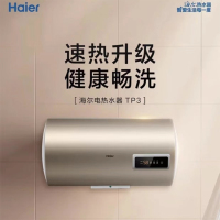 东菱(DonLim) 电热水器 家用60升2200W金刚三层胆防干烧健康二级能效热水器EC6001-TP3