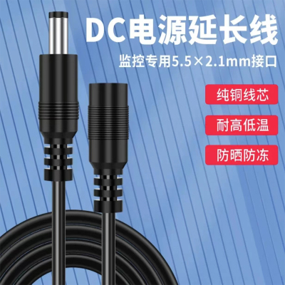 绿巨能 DC电源延长线公对母插头5.5*2.1mm12V适配器路由器交换机监控摄像头电源连接加长线 长1米