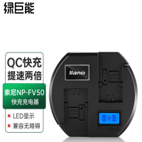 绿巨能(llano)索尼 NP-FV50 QC3.0 相机 双口快充