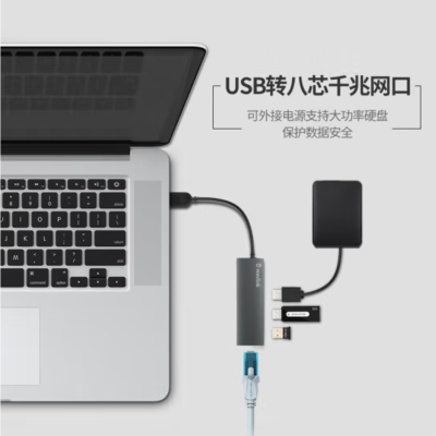 绿巨能 WL-UH3031G有线笔记本台式机千兆网卡以太网外置USB3.0扩展HUB3口分线器RJ45网线接口转换器