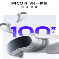 PICO 4 VR 一体机 8+256G VR眼镜头显 XR设备智能眼镜