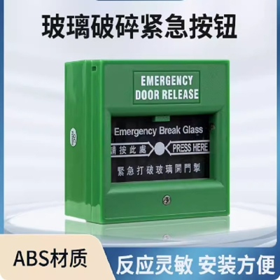 伊森电气(ESON)紧急玻璃破碎开关86型绿色 报警器应急消防出口按钮门禁系统开关出门