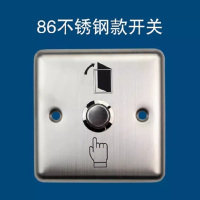 伊森电气(ESON) 门禁开关面板出门按钮86型暗装不锈钢自复位明装常开常闭开门按钮