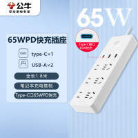 公牛 BULL GNV-UU2656 65WPD快充插座 插线板 Type-c口 USB接口 6插孔 1.8m