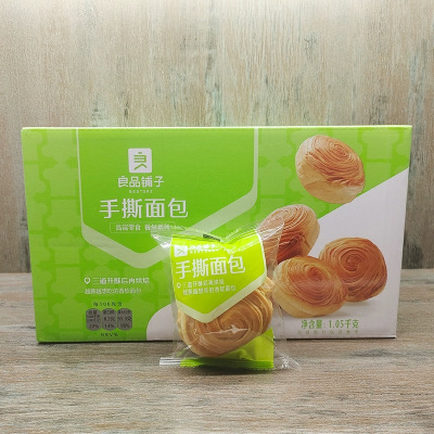 良品铺子手撕面包早餐零食蛋糕1050g*20包*一箱