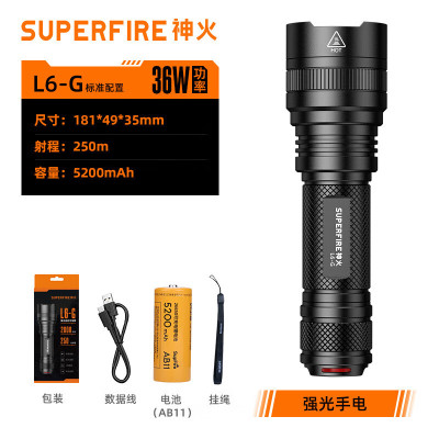 SUPFIRE/神火 L6-G 36W 手电筒