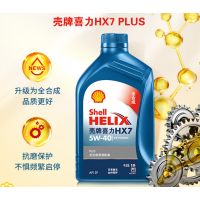 壳牌(Shell) 蓝壳HX7 PLUS 5W-40 API SP级1L