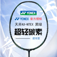 新款YONEX尤尼克斯羽毛球拍全碳素进攻型yy单拍天斧黑切AXNTEX(未穿线)