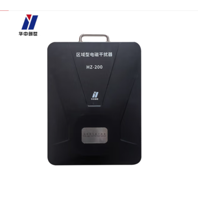 华中创世 HZ-200区域型干扰器/大屏干扰器