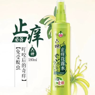 六神花露水止痒喷雾系列有效止痒清凉祛痱止痒180ml