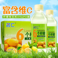 名仁苏打水柠檬水饮料375ml*24瓶整箱(6个柠檬味)