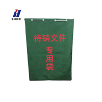 华中创世 HZ-M9 待销文件专用袋子文件存储袋保密文件防护袋橄榄绿帆布
