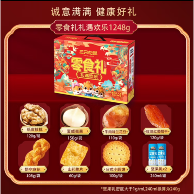 三只松鼠零食礼 礼遇欢乐B款1248g (768g+480ml)