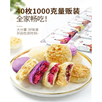潘祥记玫瑰鲜花饼零食礼包零食中式糕点玫瑰花饼礼盒40枚量贩装