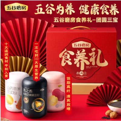 五谷磨房团圆三宝礼盒核桃芝麻黑豆粉600g*1+红豆薏米粉600g*1+山药薏米芡实粉600g*1