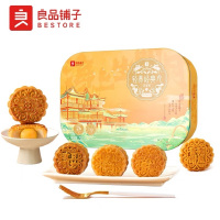 良品铺子月饼风华颂760g7味12饼(蛋黄莲蓉1奶香椰蓉2低糖红茶奇亚籽1豆沙玫瑰2凤梨味1紫薯味2香甜南瓜味2)