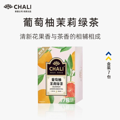 茶里葡萄柚茉莉绿茶新品冷泡茶17.5g(2.5g×7包)