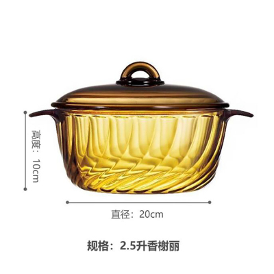 欧锐铂 乐美雅琥珀锅2.5L