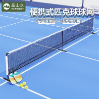 折叠式网球网 大号球网(6.7*0.9m)