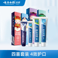 云南白药(YUNNANBAIYAO)牙膏清洁减轻牙渍益生菌清新口气国粹家庭装