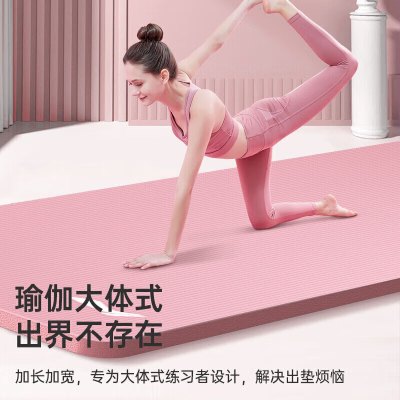 李宁(LI-NING) 瑜伽垫女士防滑加长2米厚2000MM*800MM*15MM