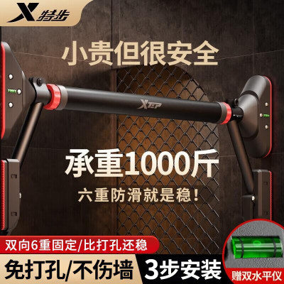 特步(XTEP)单杠引体向上器家用室内免打孔健身器材门上吊杆