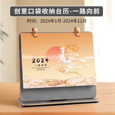 朗捷(longe) 2024年台历皮质龙年商务木质日历商务月历礼盒FLM-TL-2303皮质-一路向前