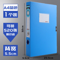 晨光 M&G 档案盒 ADM94817 A4 55mm (蓝色)