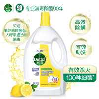 滴露(Dettol)衣物除菌液高效杀菌除螨洗衣消毒柠檬清新3L*2瓶除菌99.9%